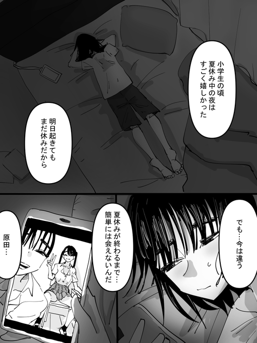 明日起きてもあいつに会えないと思ったら、さびしくて泣いちゃう女の子の話 