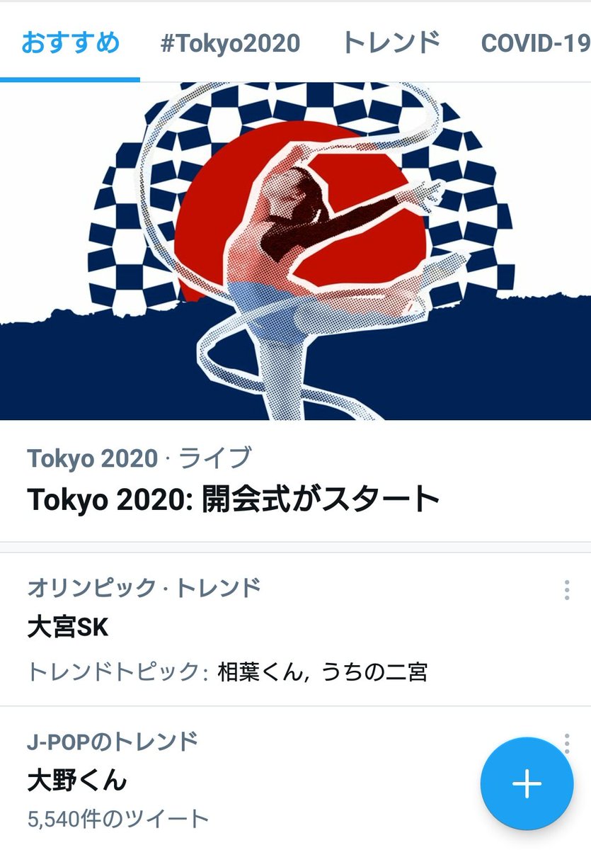 大野智 嵐 X 大宮sk Twitterで話題の有名人 リアルタイム更新中 大野智 嵐 X 大宮sk Twitterで話題の有名人 リアルタイム更新中
