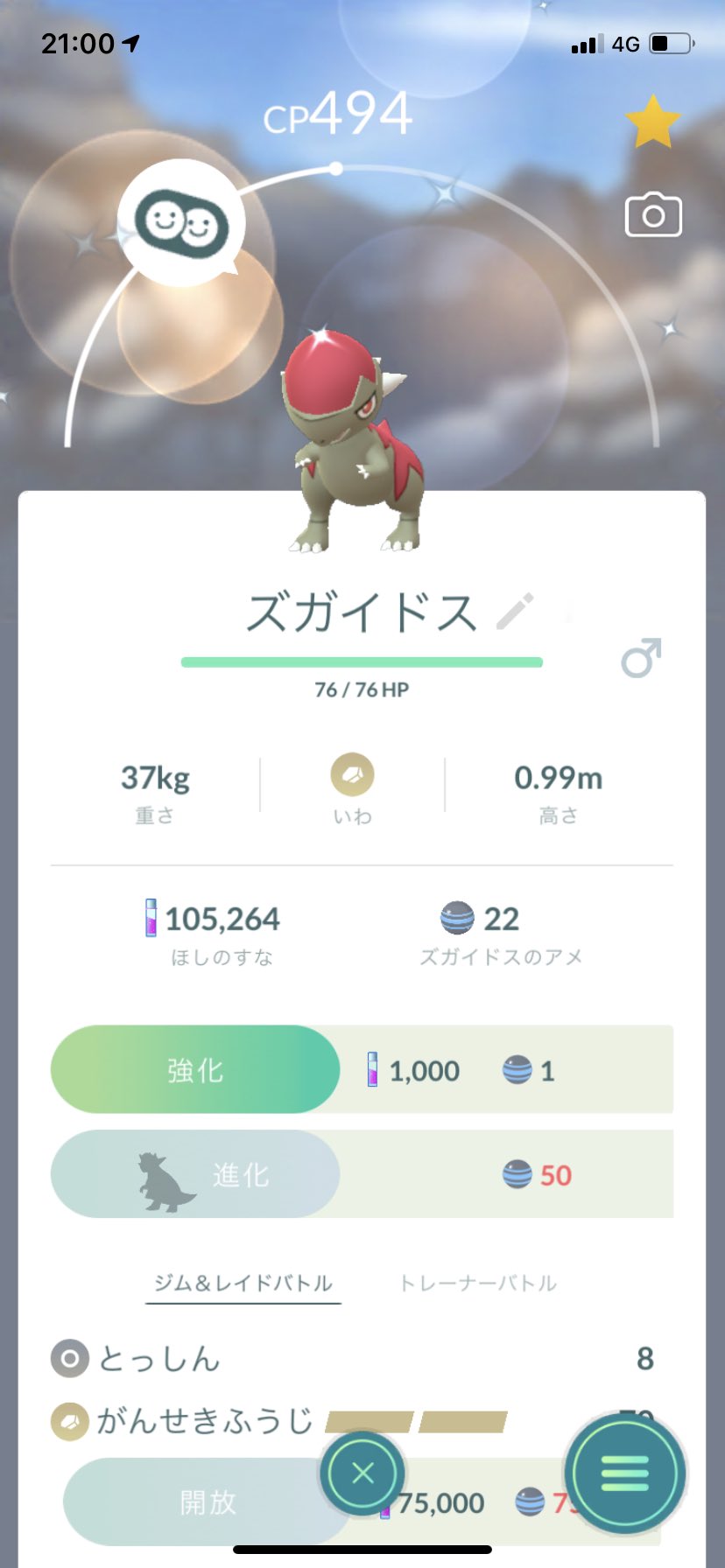 いもちー Imotihu Twitter