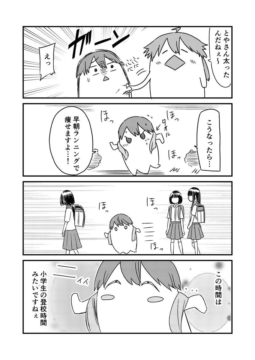 日常回です。 #ガクとトウヤ 