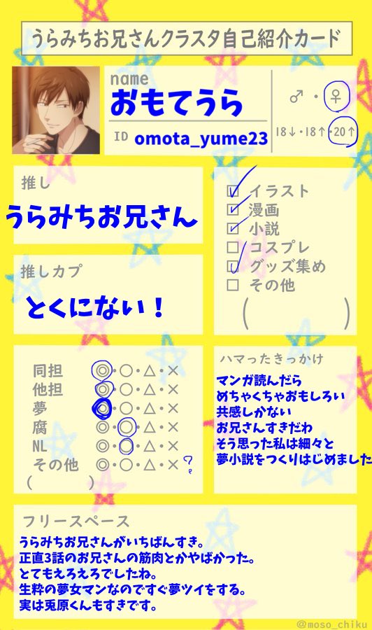朱雀 おもてうら Urmtお兄さんクラスタ自己紹介カード Urmtクラスタさんと繋がりたい うらみちお兄さん好きと繋がりたい テンプレお借りして再投稿 最近幼児になってお兄さんと遊びたいと思い始めた うらみちお兄さんが洗顔と夜の筋トレでしにまし