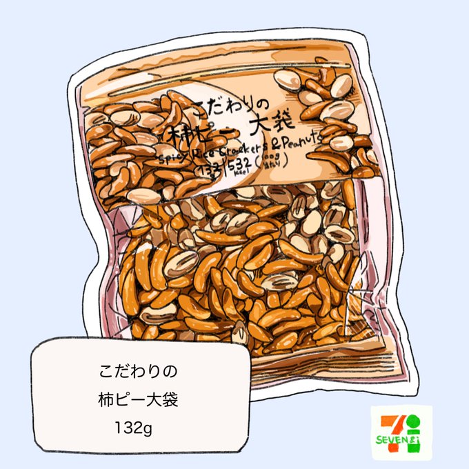 柿ピーのtwitterイラスト検索結果