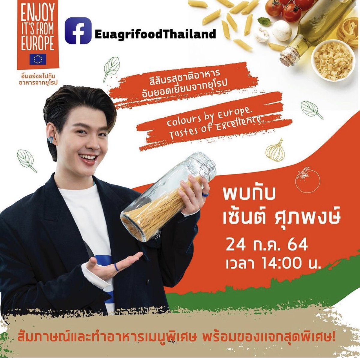 Saint invites you to the launch of the campaign 'Colors by Europe. Tastes of Excellence.'

Saint will be a special guest in an interview and cook special dishes from Europe on 24 July 14.00 H (BKK) via Euagrifood TH FB page. 

#Saint_sup #MingEr 
instagram.com/p/CRq1Q8RMKHO/…