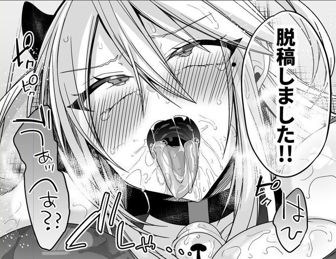 やっと・・・・! 