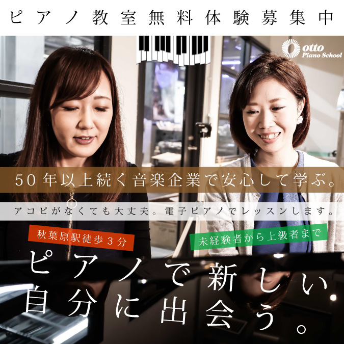 芸術とは最も美しい嘘 鍵盤専門店 ピアノ教室 Otto Otto Piano Twitter 芸術とは最も美しい嘘 鍵盤専門店 ピアノ教室 Otto Otto Piano Twitter