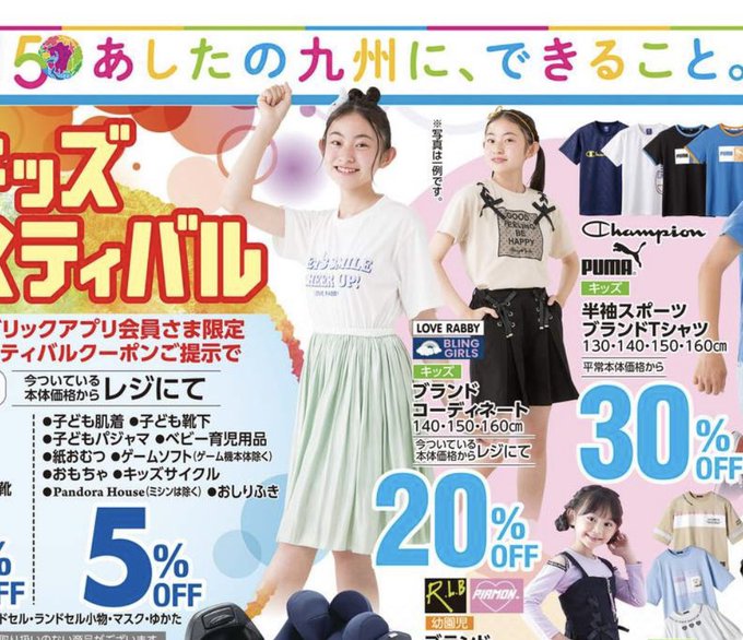 Twitterのコスプレ画像51