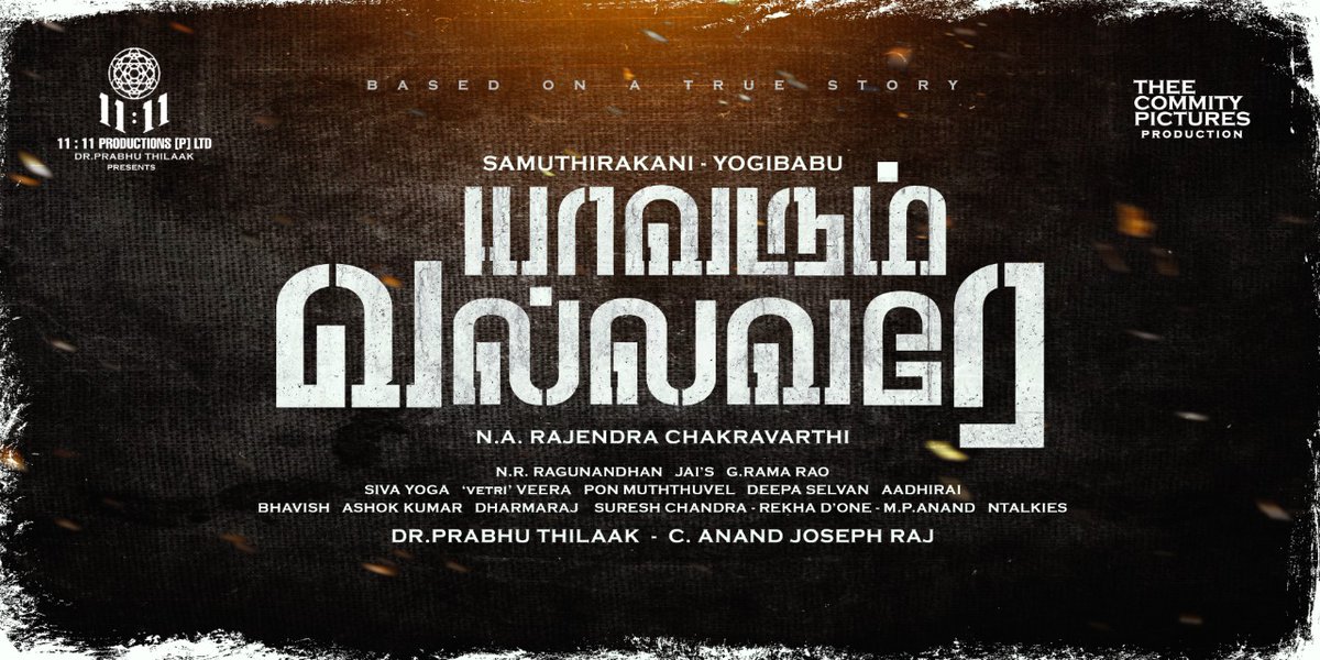 11:11 Productions (@11_11cinema) on Twitter photo Happy to be announcing our #ProjectNo5 titled #YaavarumVallavare, starring <a href="/thondankani/">P.samuthirakani</a> <a href="/iYogiBabu/">Yogi Babu</a> Written & Directed by N. A Rajendra Chakravarthi
<a href="/11_11cinema/">11:11 Productions</a> <a href="/prabhuthilaak/">Dr.Prabhu Thilaak</a> #TheeCommityPictures <a href="/nrraghunanthan/">N.R.Raghunanthan</a> <a href="/Riythvika/">Riythvika✨</a> <a href="/arundhathinair_/">Arundhathi_Nair</a> <a href="/ntalkies_offl/">Ntalkies_offl</a>
<a href="/donechannel1/">Done Channel</a> Happy to be announcing our #ProjectNo5 titled #YaavarumVallavare, starring <a href="/thondankani/">P.samuthirakani</a> <a href="/iYogiBabu/">Yogi Babu</a> Written & Directed by N. A Rajendra Chakravarthi
<a href="/11_11cinema/">11:11 Productions</a> <a href="/prabhuthilaak/">Dr.Prabhu Thilaak</a> #TheeCommityPictures <a href="/nrraghunanthan/">N.R.Raghunanthan</a> <a href="/Riythvika/">Riythvika✨</a> <a href="/arundhathinair_/">Arundhathi_Nair</a> <a href="/ntalkies_offl/">Ntalkies_offl</a>
<a href="/donechannel1/">Done Channel</a>