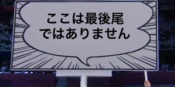 東京五輪開会式の真っ最中に プラカードのイラスト 吹き出し付き をupするいらすとや 仕事早すぎ Togetter