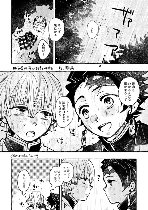 #炭善版夜の描き書き一本勝負
第51回【驟i雨】+0.5hです!! ※炭善 