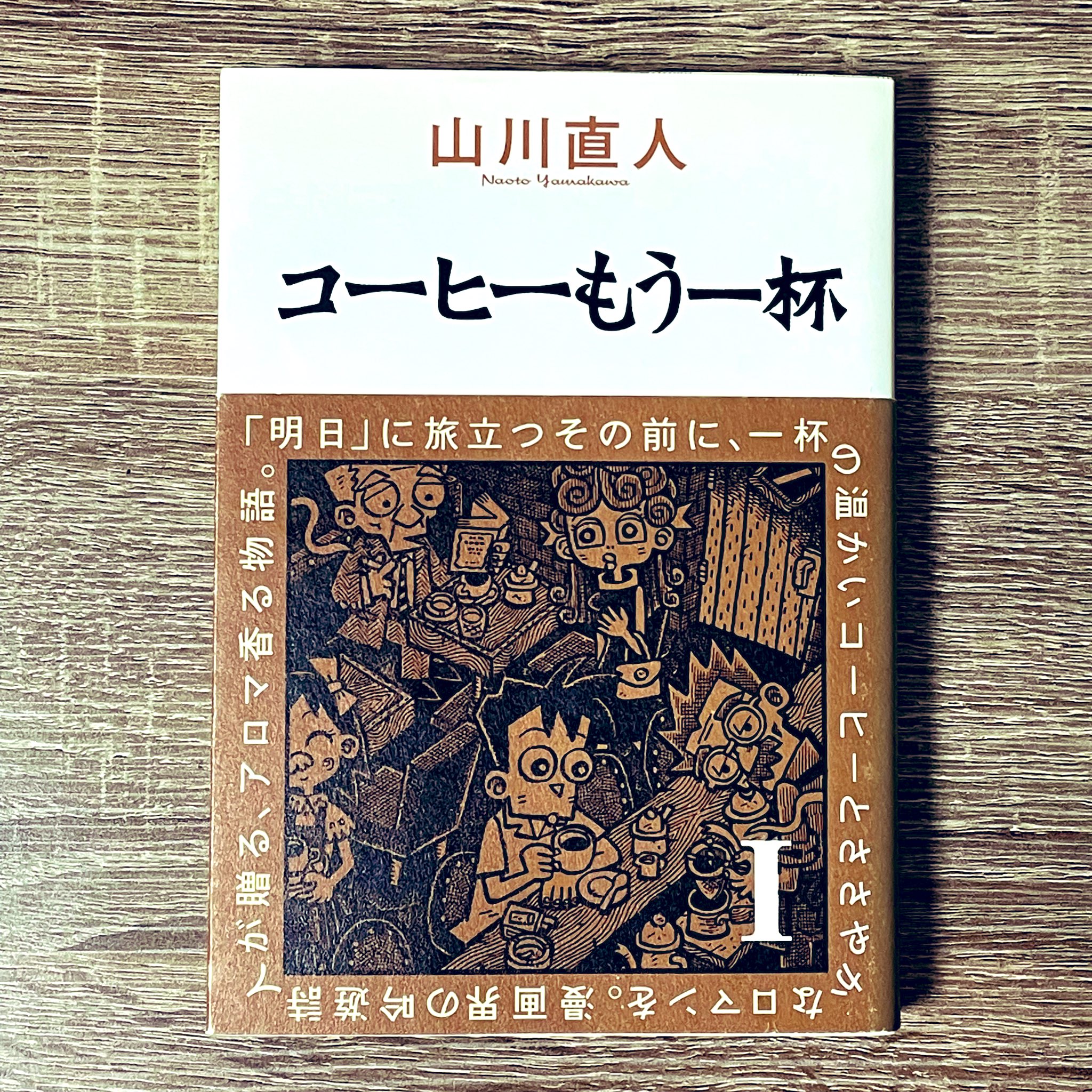 コーヒーもう一杯 Trsene V Twitter Twitter
