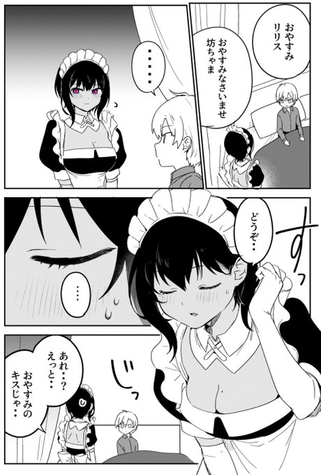 昆布わかめ ジャヒー様アニメ放送中 Aconbwakame さんの漫画 155作目 ツイコミ 仮 昆布わかめ ジャヒー様アニメ放送中 Aconbwakame さんの漫画 155作目 ツイコミ 仮
