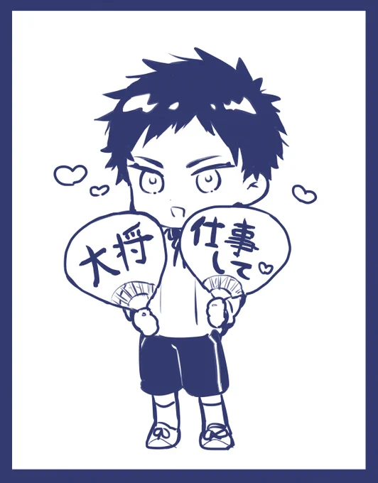 幕末組スペースの、近侍トークを聞いて思わず描いてた…
厚くん、そばにいてくれ…… 