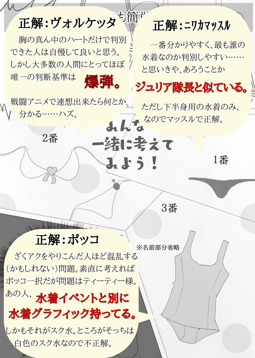 海の日だよ ハグレ夏祭り21 Togetter