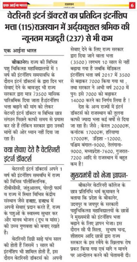 #Increase_Vet_Stipend 
<a href="/icarindia/">Indian Council of Agricultural Research.</a> <a href="/Dept_of_AHD/">Dept of Animal Husbandry & Dairying, Min of FAH&D</a>  <a href="/atul1chaturvedi/">atul chaturvedi</a> <a href="/PRupala/">Parshottam Rupala</a> <a href="/drsanjeevbalyan/">Dr. Sanjeev Balyan</a> <a href="/narendramodi/">Narendra Modi</a> <a href="/ashokgehlot51/">Ashok Gehlot</a> <a href="/AHDRajasthan/">Department Of Animal Husbandry, Govt Of Rajasthan</a> <a href="/KatariaLalchand/">Lalchand Kataria</a> <a href="/drarushimalik/">Dr.Arushi Malik IAS</a>
<a href="/presidentVCI/">Dr. Umesh C Sharma</a> <a href="/myogiadityanath/">Yogi Adityanath</a> <a href="/drarushimalik/">Dr.Arushi Malik IAS</a> <a href="/RahulGandhi/">Rahul Gandhi</a> <a href="/DrArchanaINC/">Dr. Archana Sharma</a> <a href="/AjayVishnoiBJP/">Ajay Vishnoi</a>