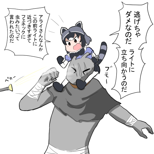 レイスを応援するアライさん #デドバフレンズ 