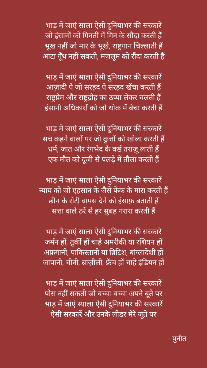 PuneetVuneet's tweet photo. भाड़ में जाएं साला ऐसी दुनियाभर की सरकारें https://t.co/p1iIfzZIfq