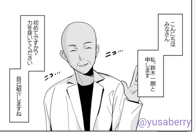 #ハゲおっさんシリーズ
#白百合姉妹攻略 