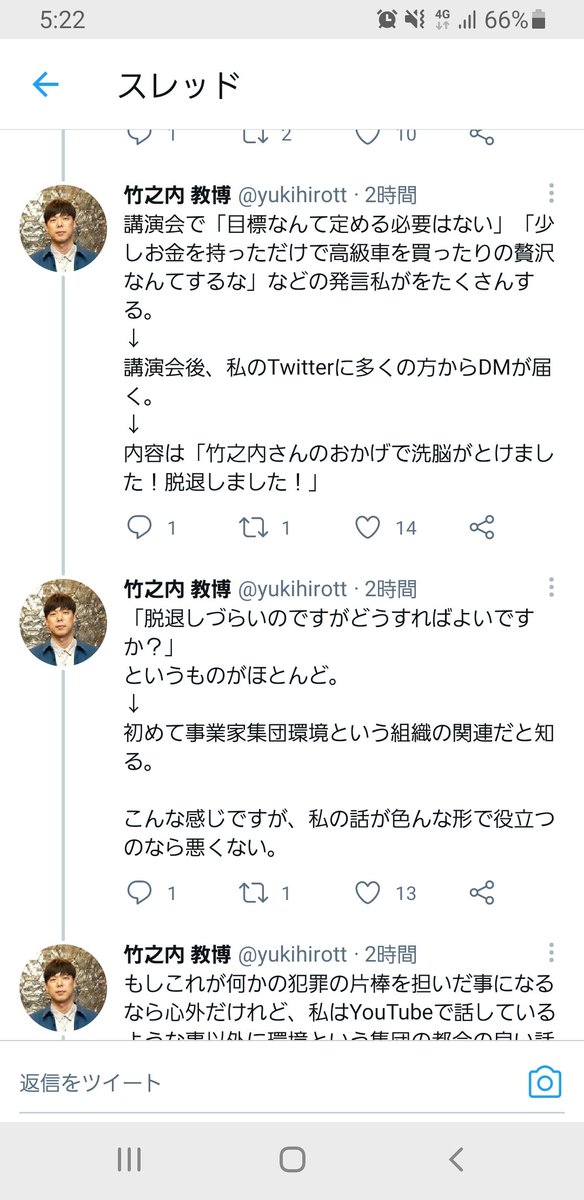9_kaji_3's tweet photo. 講演の内容を指示されたという話で今までの憶測が依頼を受けた側からのリークによって確証となった。
ただ、それ以上に個人的に着目してるのはスクショの部分。 #ワクセル の講演のはずなのに講演後に参加者から #事業家集団 #環境 に関するDMが来る。竹ノ内さんもそこで初めて関連を知る。 https://t.co/6Yrf2yoSqB
