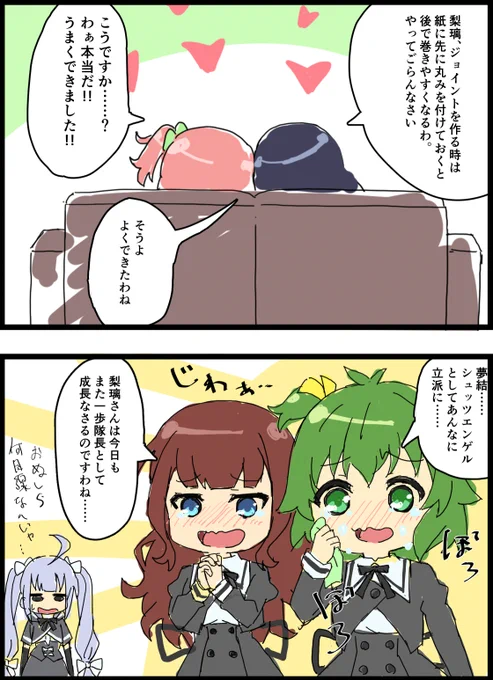 アサリ 