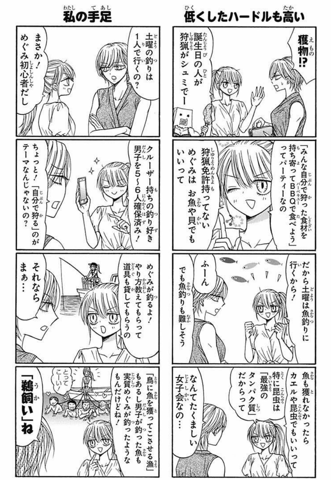 津山ちなみ マンガmeeでも配信中 C Tsuyama Twitter