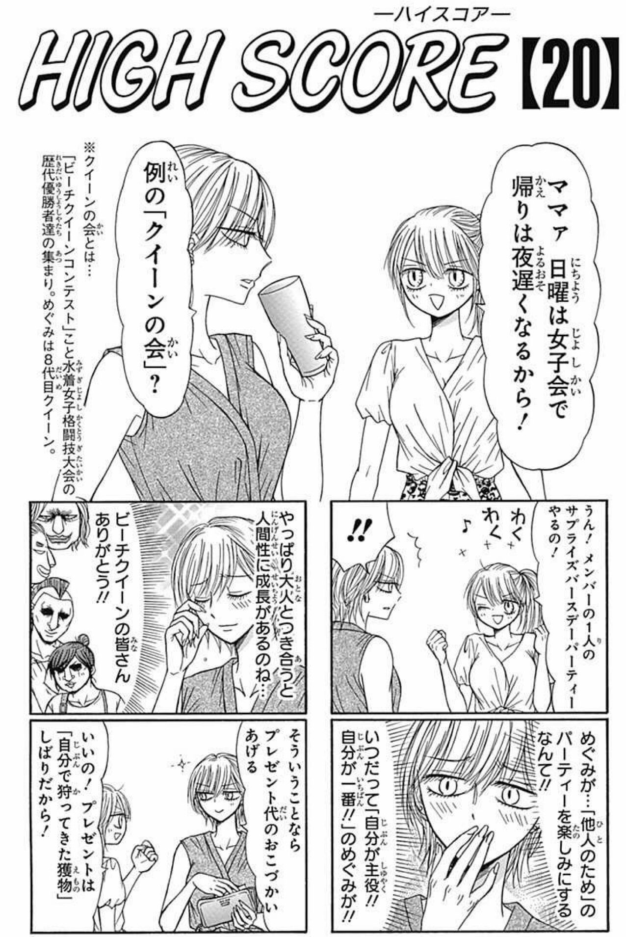 津山ちなみ マンガmeeでも配信中 C Tsuyama Twitter