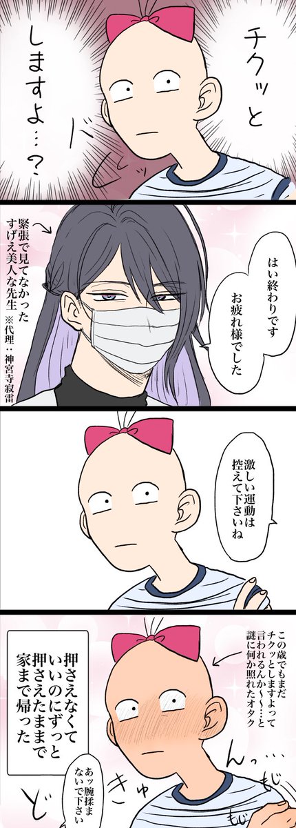 【実録漫画】某ワクチン打ってきました💉
※担当してくださった女医さんの代理にhpmiキャラお借りしました。ご注意下さい。 