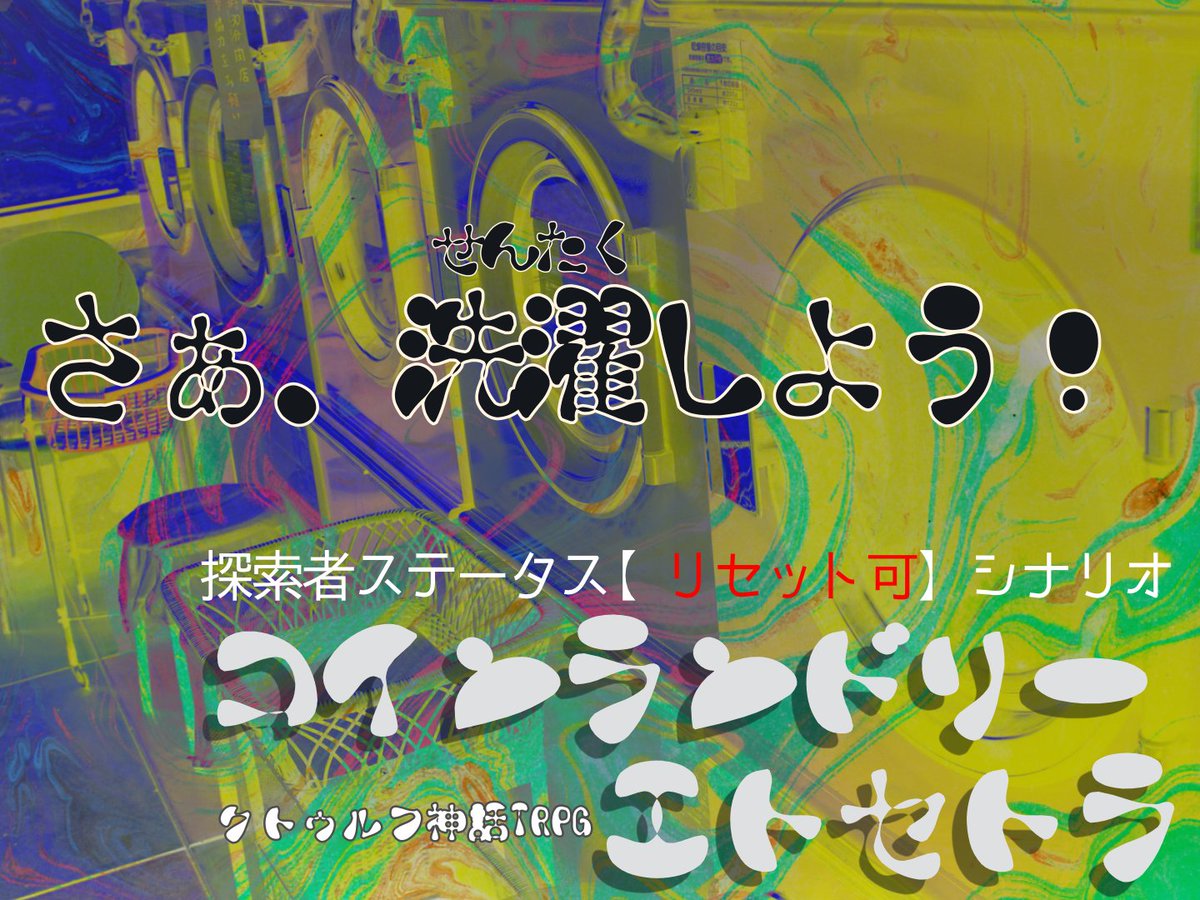 ポットラックパーティー企画 ざっと一覧 13ページ目 Togetter