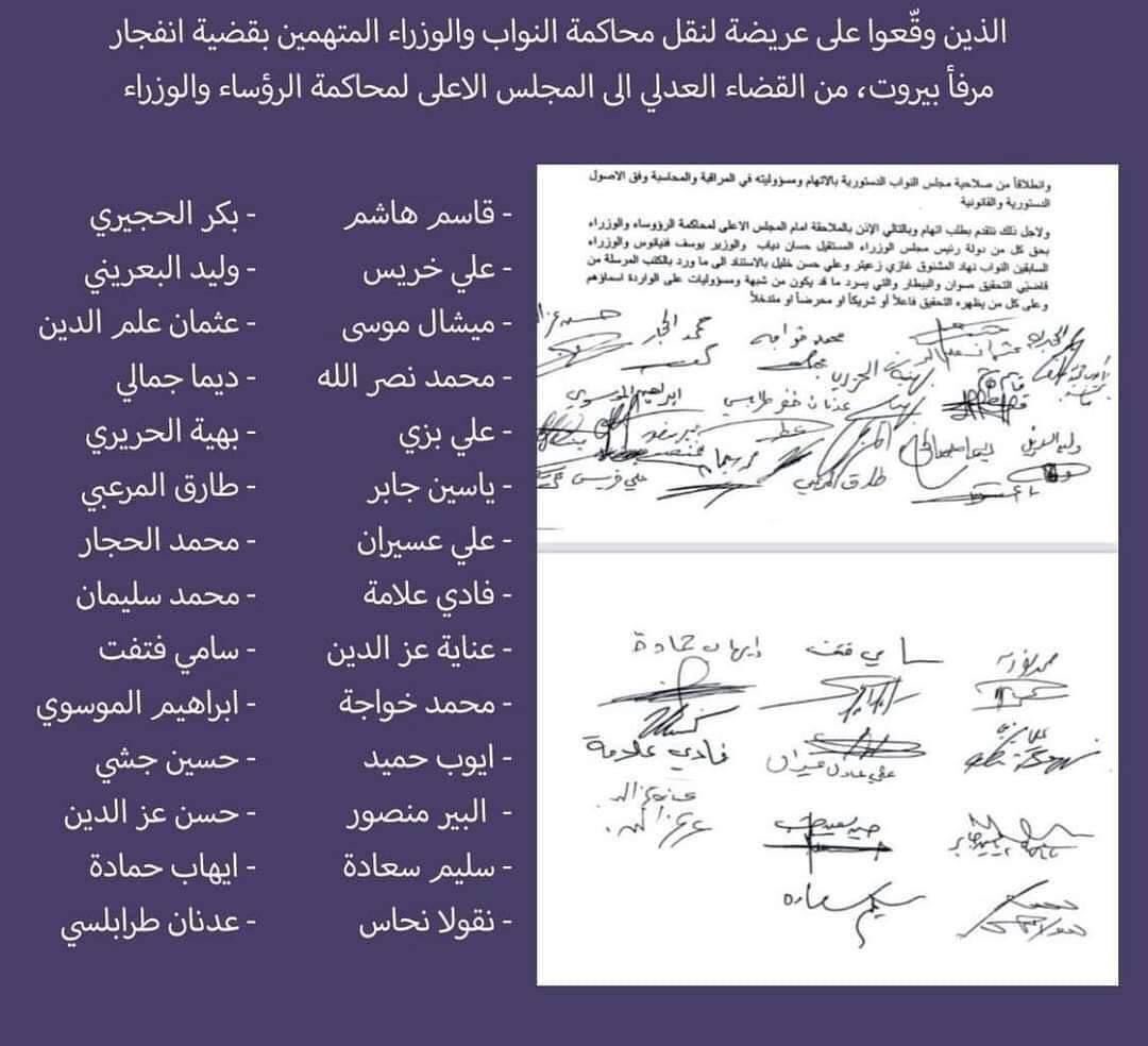 jimmy_jabbour's tweet photo. نواب التحالف الثلاثي يوقّعون على عريضة دفن التحقيقات في انفجار المرفأ تحت أنقاض الضمير https://t.co/WIMIIGNL6k