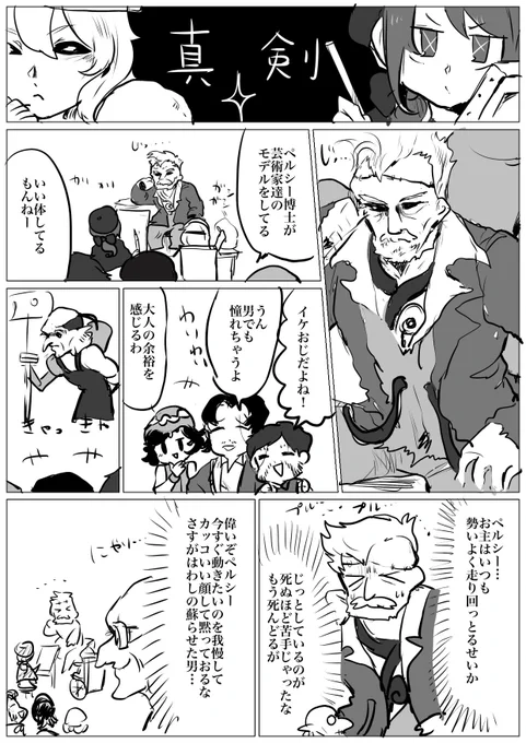 リプきたキャラをカッコいいと可愛いで描くやつ③

「ペルシー」 
