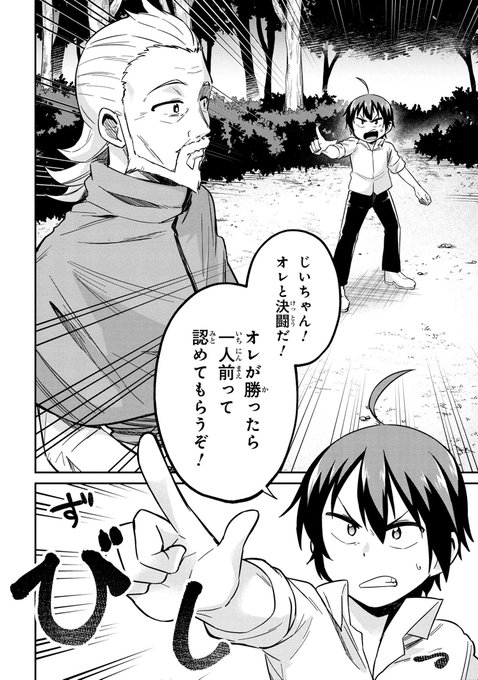 ヤングエースup公式さん がハッシュタグ 賢者の孫 をつけたツイート一覧 1 Whotwi グラフィカルtwitter分析 ヤングエースup公式さん がハッシュタグ 賢者の孫 をつけたツイート一覧 1 Whotwi グラフィカルtwitter分析