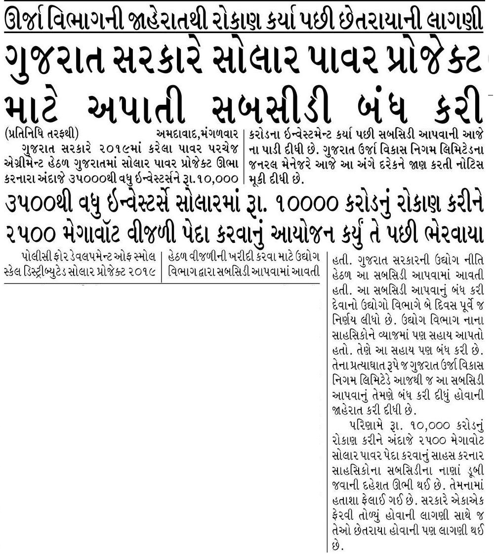 vishal nakrani tweet media