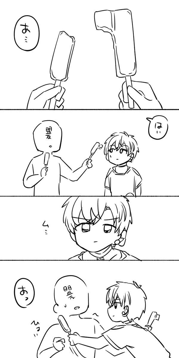 います 