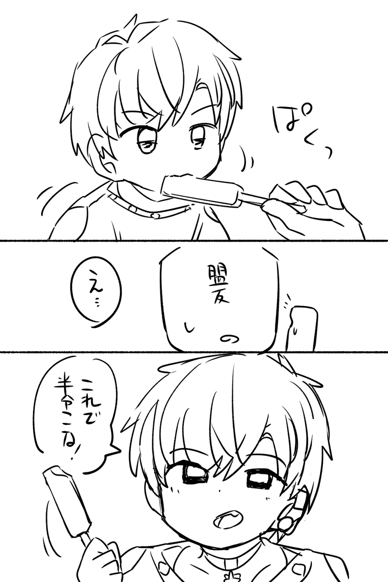 います 