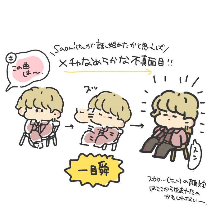 Sekainoowariのtwitterイラスト検索結果 Sekainoowariのtwitterイラスト検索結果
