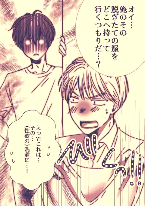今日は0721の日だったんですね…
田所君はお預け食らいまくったらやるんでしょうか(*'艸`*) 