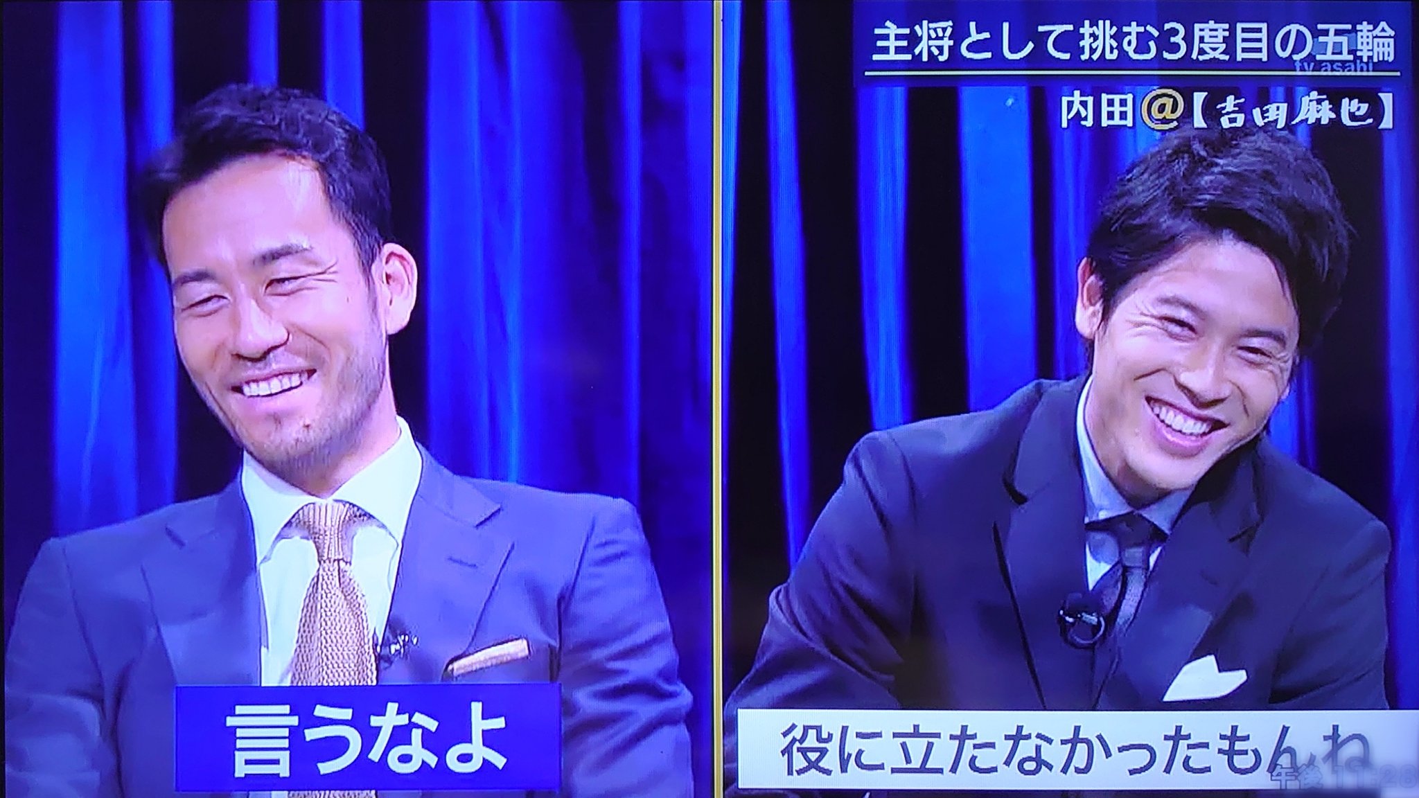 すず 今年も鹿年 報道ステーション 吉田麻也選手と内田篤人さんの対談 麻也さんを驚かせようとする篤人くんの登場から笑いました そしてまたお二人が一緒にいらっしゃるところが拝見出来て嬉しいです 対談自体はもっと長かったと思うので フル
