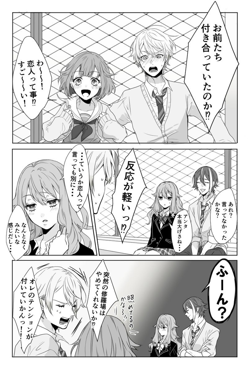 類寧々 実は付き合っていた2人の話 類寧々 イトコの漫画 類寧々 実は付き合っていた2人の話 類寧々 イトコの漫画