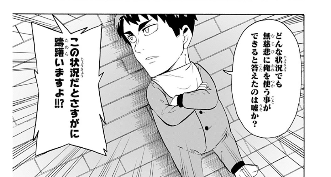 ハイキュー 北さんが変顔で優勝する話 りるる の漫画 ハイキュー 北さんが変顔で優勝する話 りるる の漫画