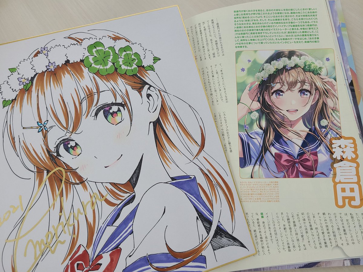 森倉円 Morikuraen Twitter