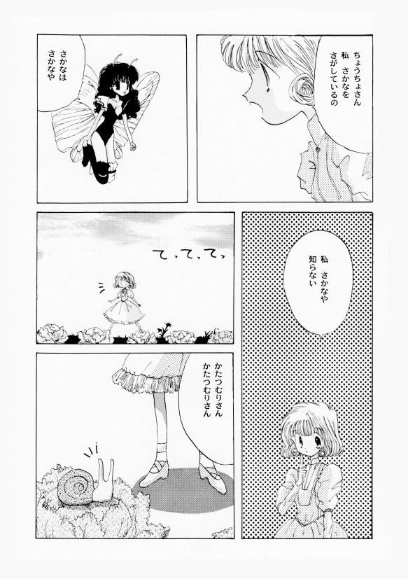 BOOTHにて自主制作電子書籍「さかな」のDL販売が開始されました。シュールでポエムなボーイミーツガール漫画です。全22ページ、100円。よろしくおねがいします。
#創作電子書籍
https://t.co/KwYGjEdc2F 