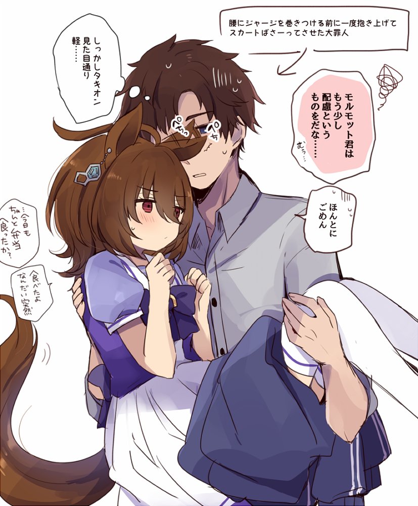 ウマ娘 トレーナーにお姫様だっこされるアグネスタキオン マンガ ウマ娘うまぴょいまとめ
