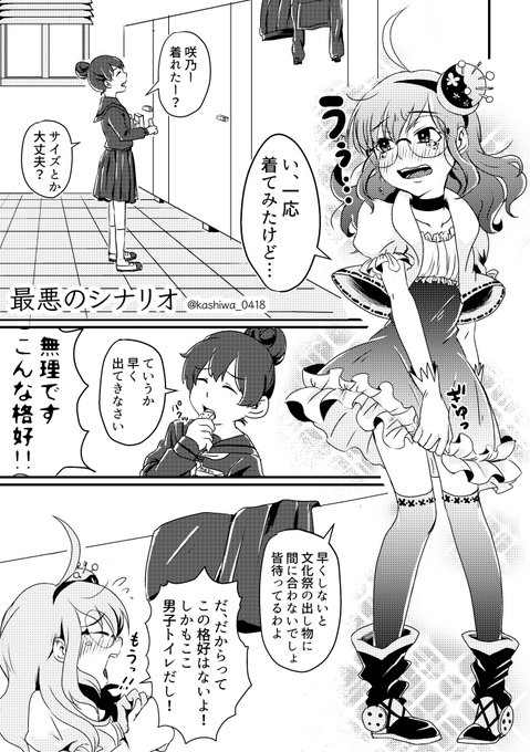 これ過去に書いたお題の漫画なんだけど人に言われてエロ漫画になりそうなことに気づいたのでなんか使いたいネタ 