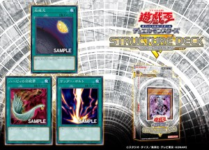 ygorganization's tweet photo. [SR12] #Reprints! - https://t.co/fPwRntXGED - #yugioh #ygorg #News #Structure_Deck https://t.co/WomKpIljAN