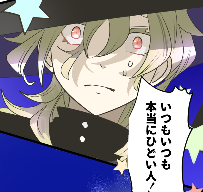 いもだもだ 星のはな連載中 Amamanyokki Twitter