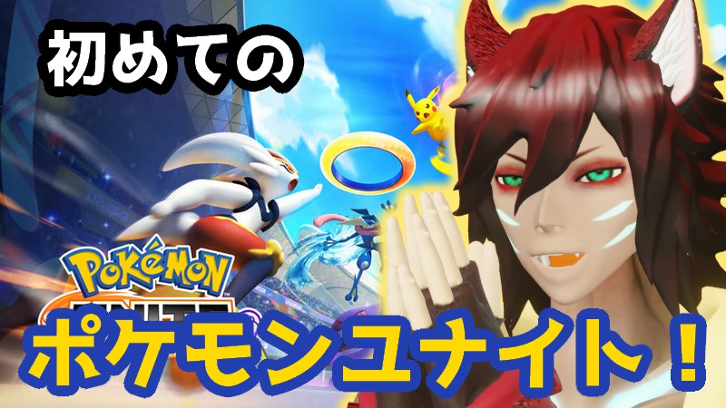 銀ゴリ フルパワー筆頭 على تويتر ポケモンユナイト フルパワーポケモン初心者 T Co Yawdduzpzr Youtubeより 銀ゴリ フルパワー筆頭 على تويتر ポケモンユナイト フルパワーポケモン初心者 T Co Yawdduzpzr Youtubeより
