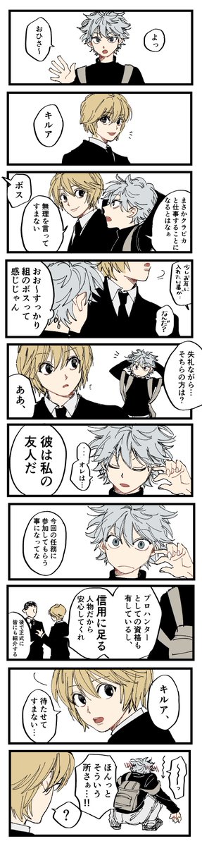 クラピカのtwitterイラスト検索結果