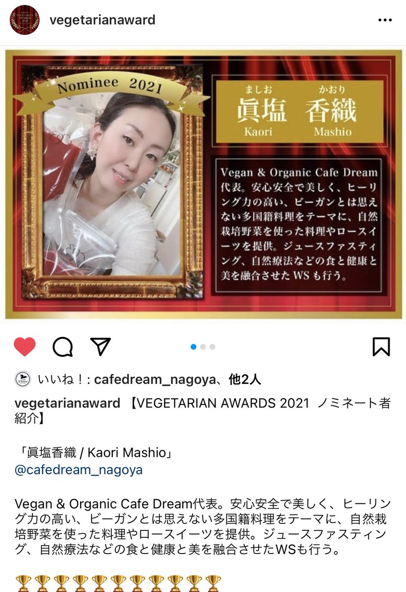 名古屋女性社会起業家kaori Kaorimashio Twitter