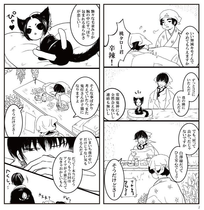 白鬼 Twitter Search Twitter