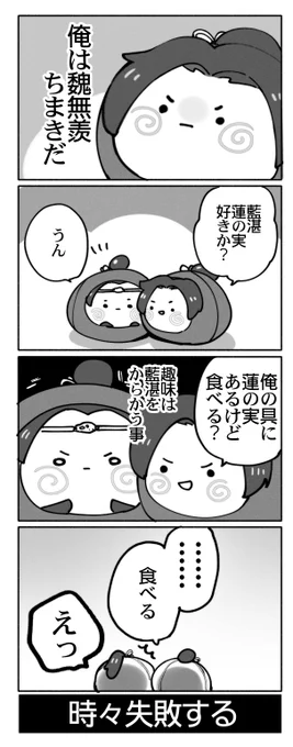 ちまき漫画 