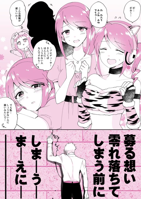 Last Kissは人を狂わせるんじゃ 